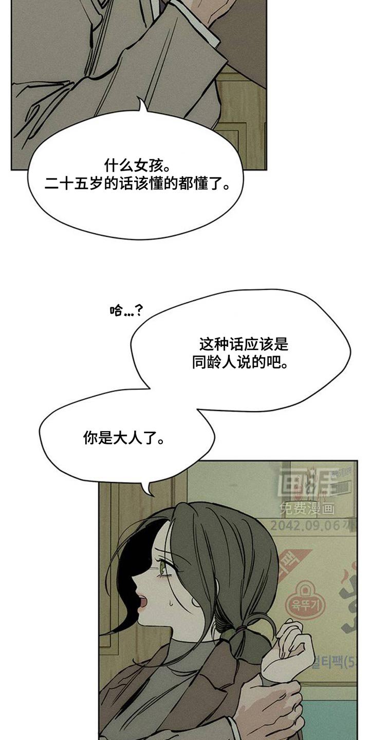 第69章：只想起一个人