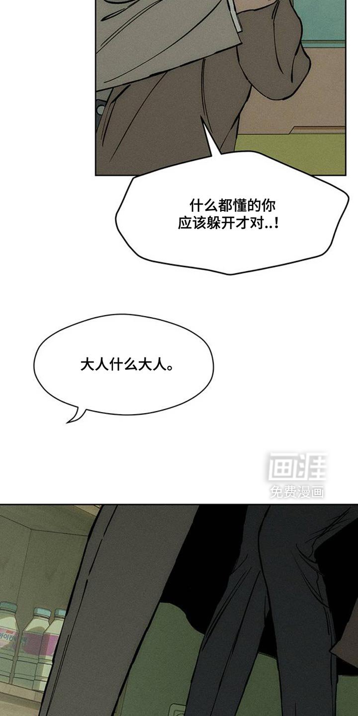 第69章：只想起一个人