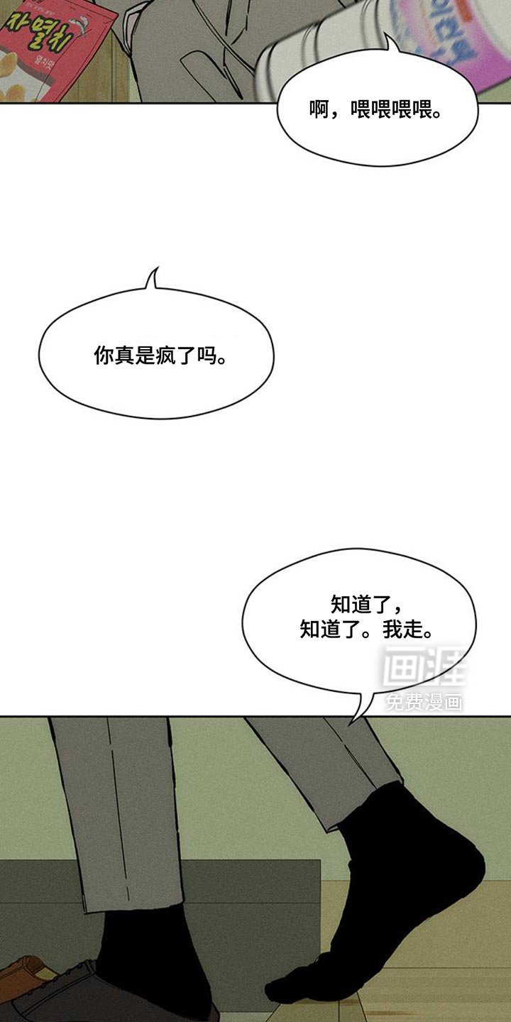 第69章：只想起一个人