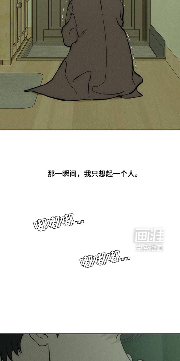 第69章：只想起一个人