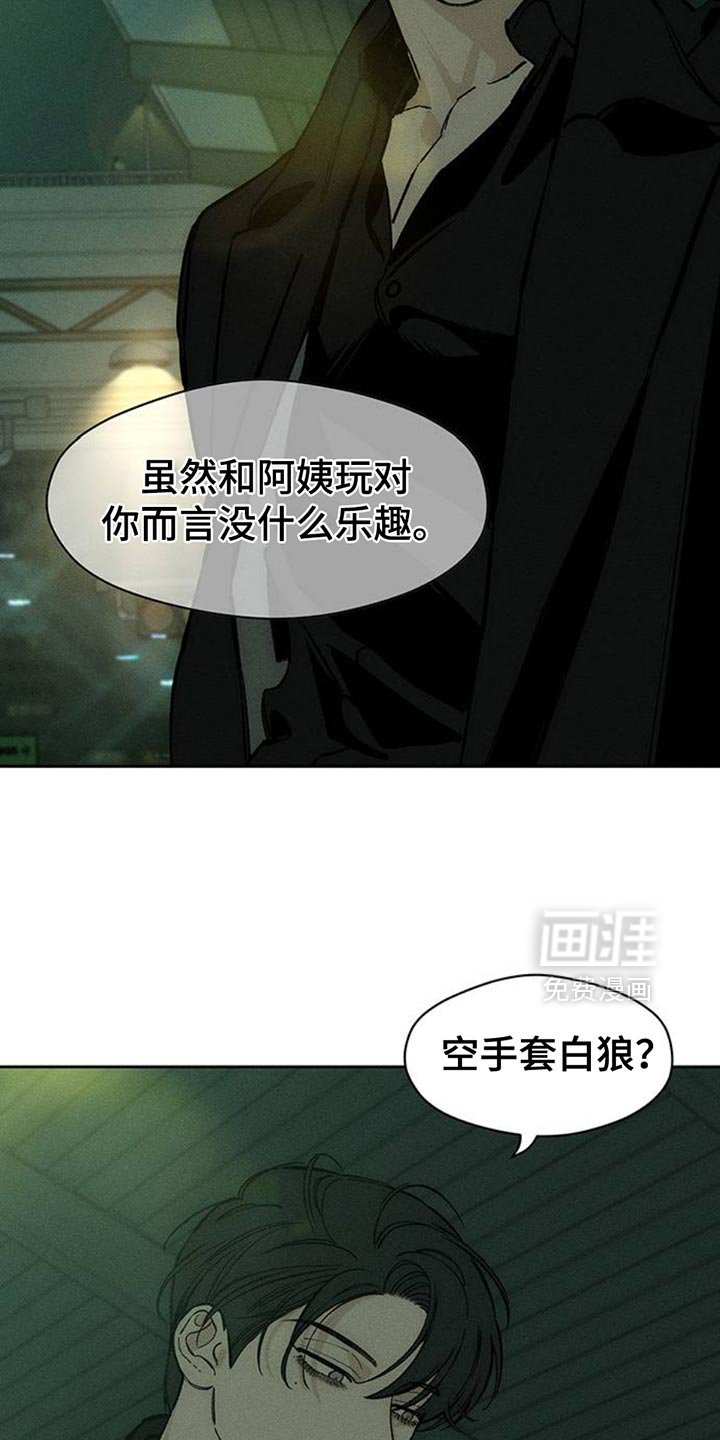 第70章：空手套白狼
