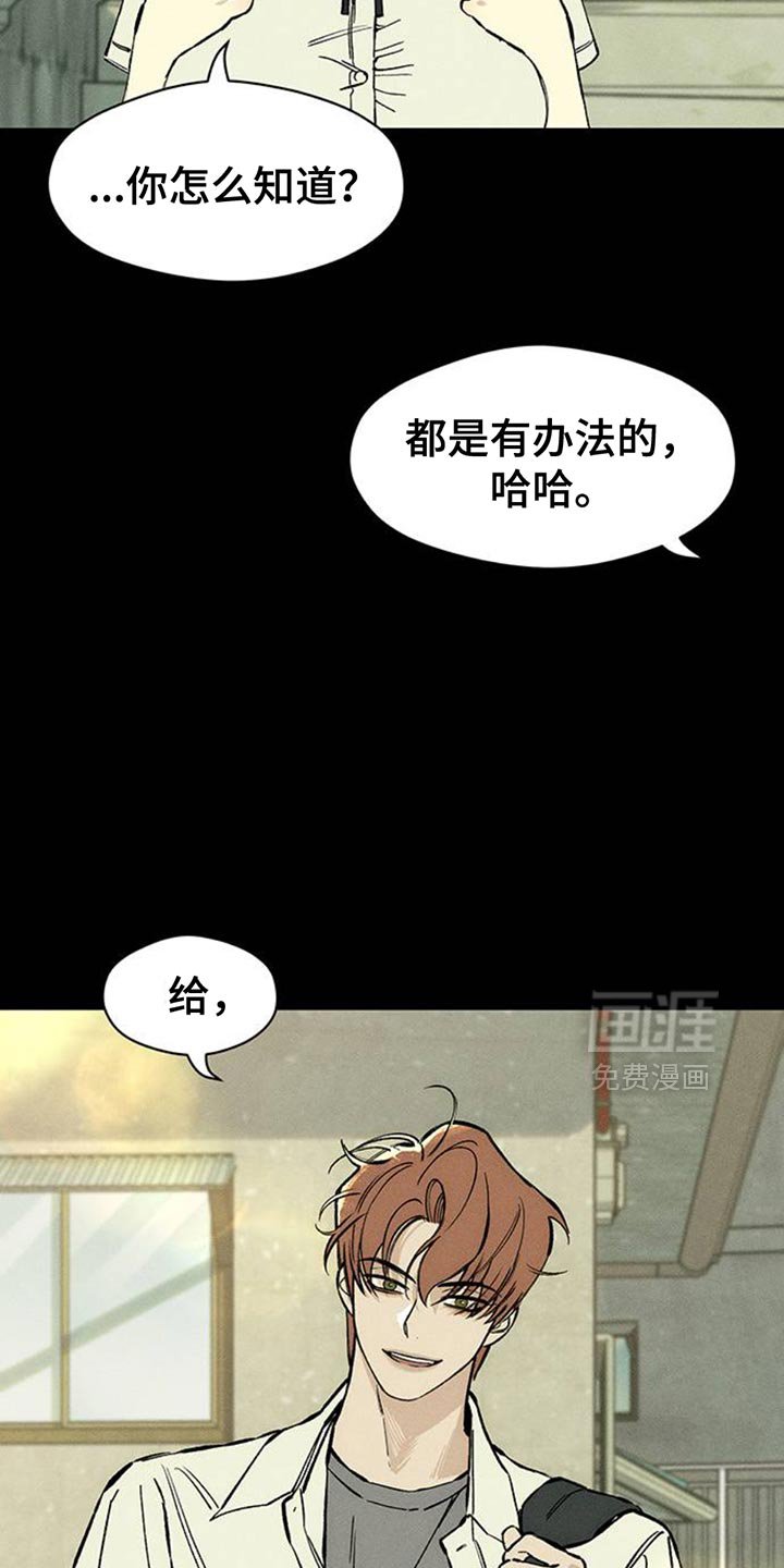 第72章：跟傻子一样