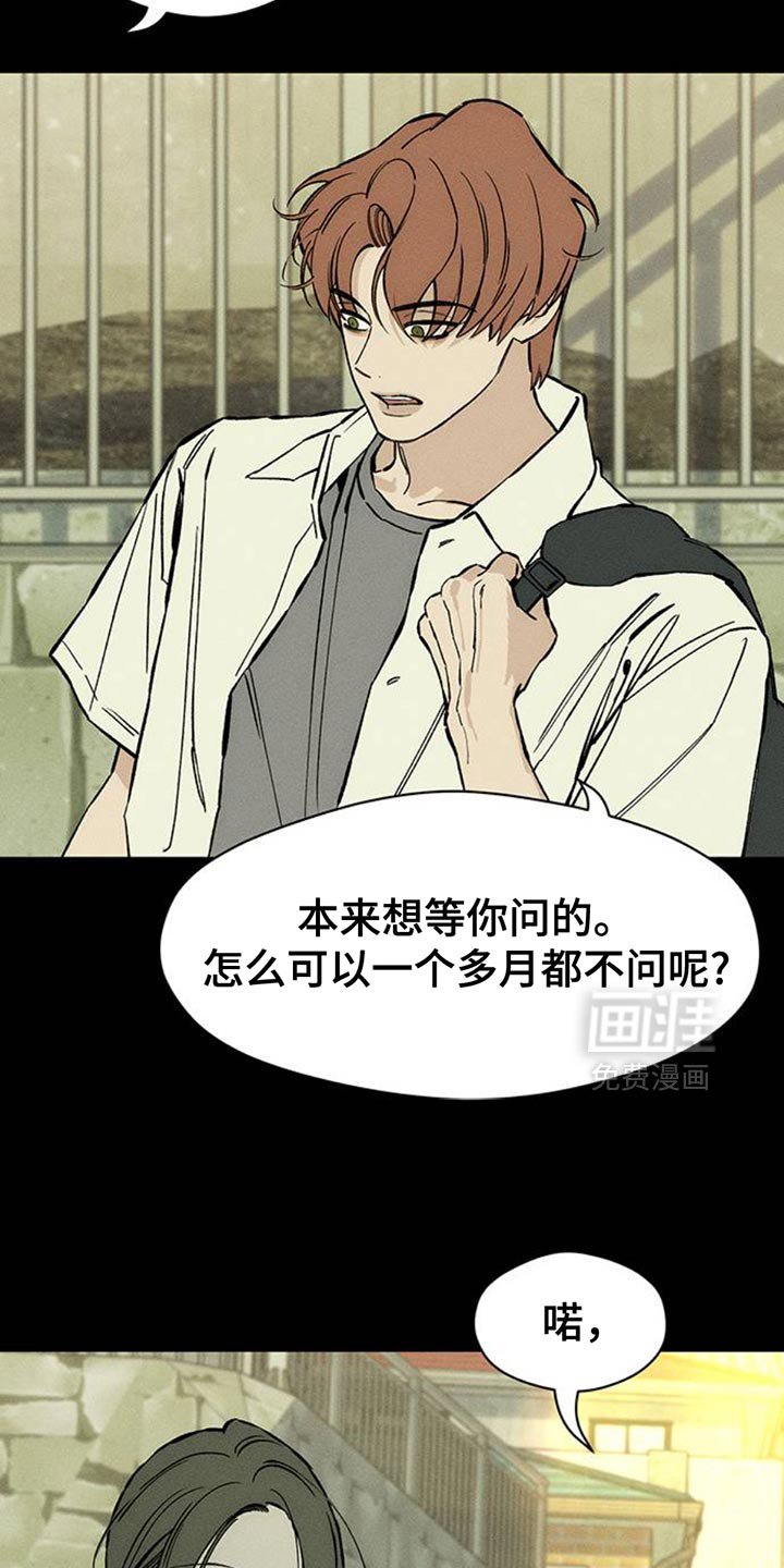 第72章：跟傻子一样