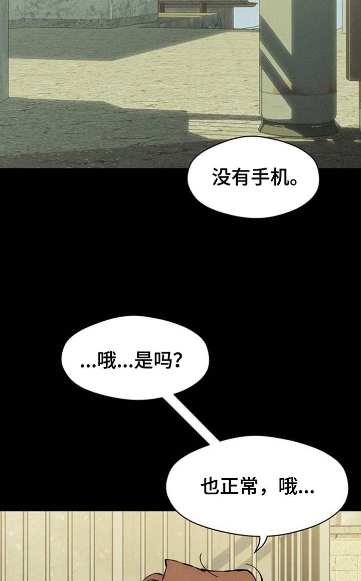 第72章：跟傻子一样