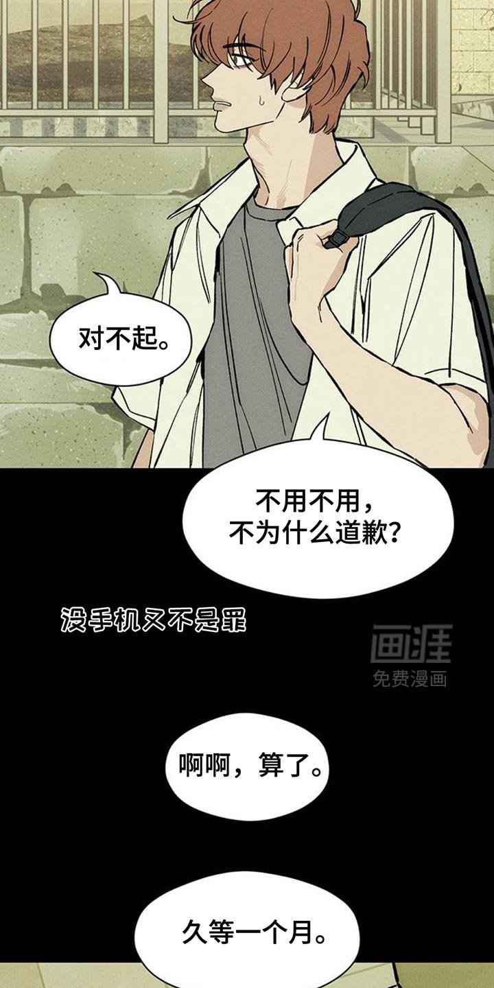 第72章：跟傻子一样