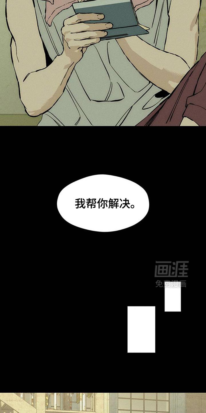 第72章：跟傻子一样