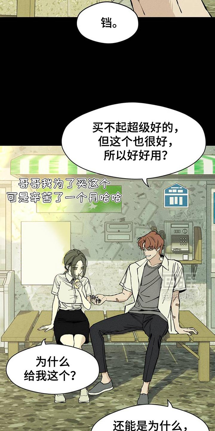 第72章：跟傻子一样