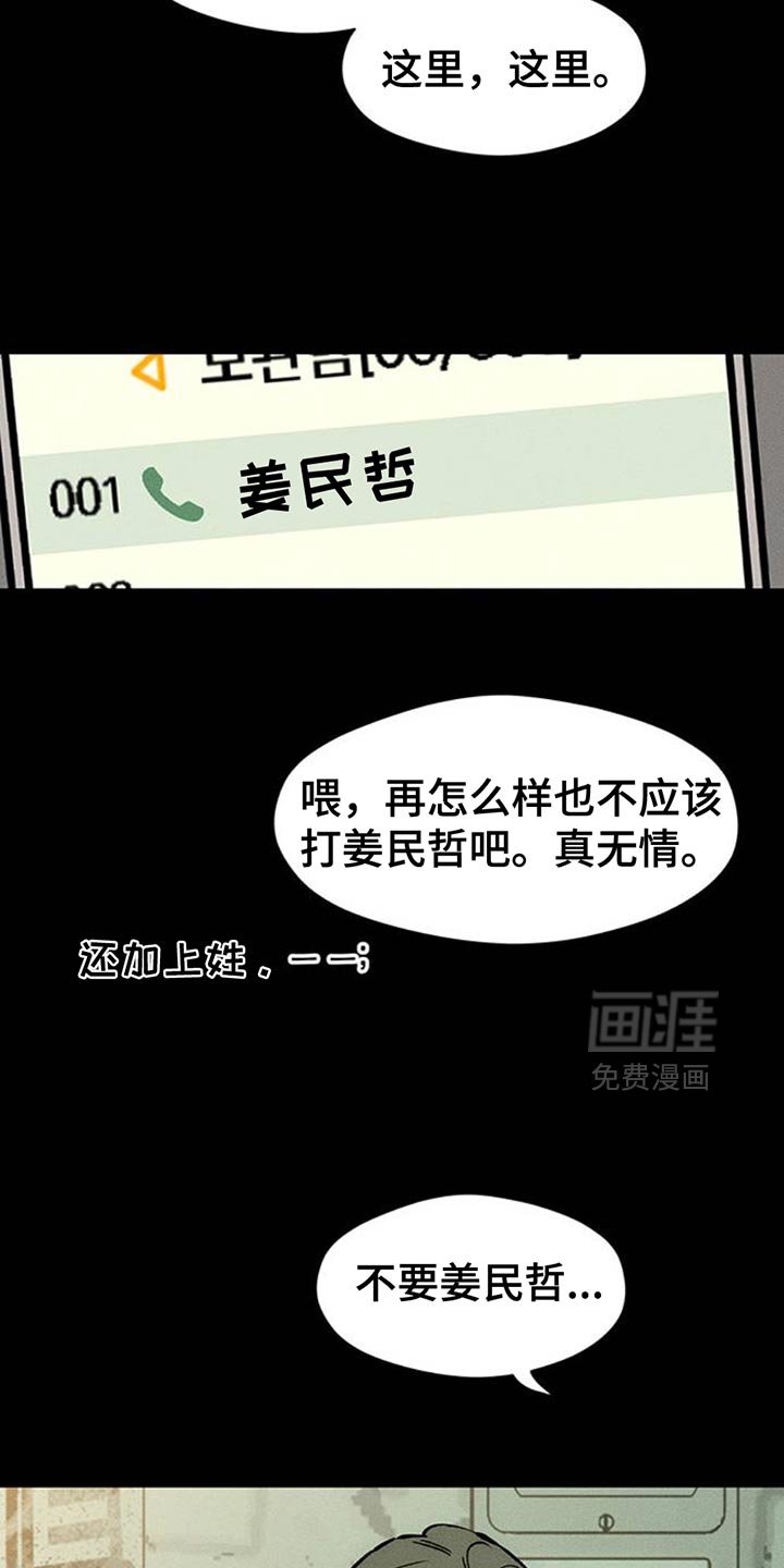 第72章：跟傻子一样