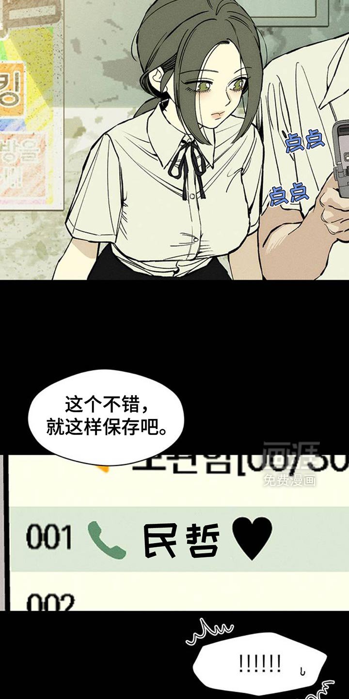 第72章：跟傻子一样