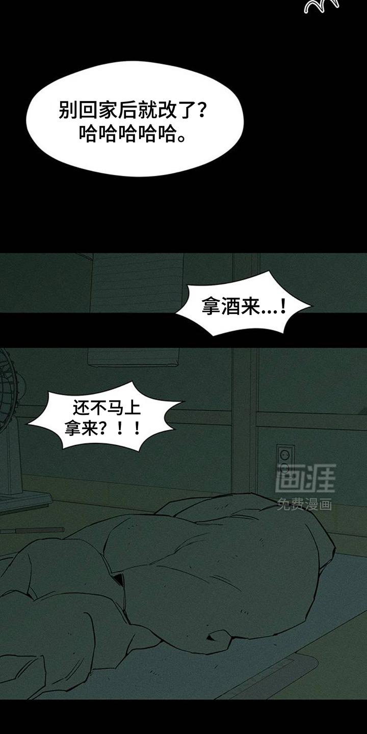 第72章：跟傻子一样