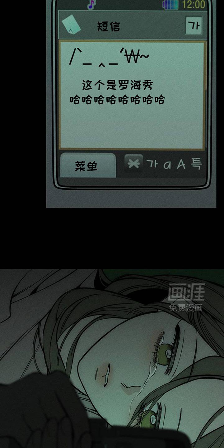 第72章：跟傻子一样