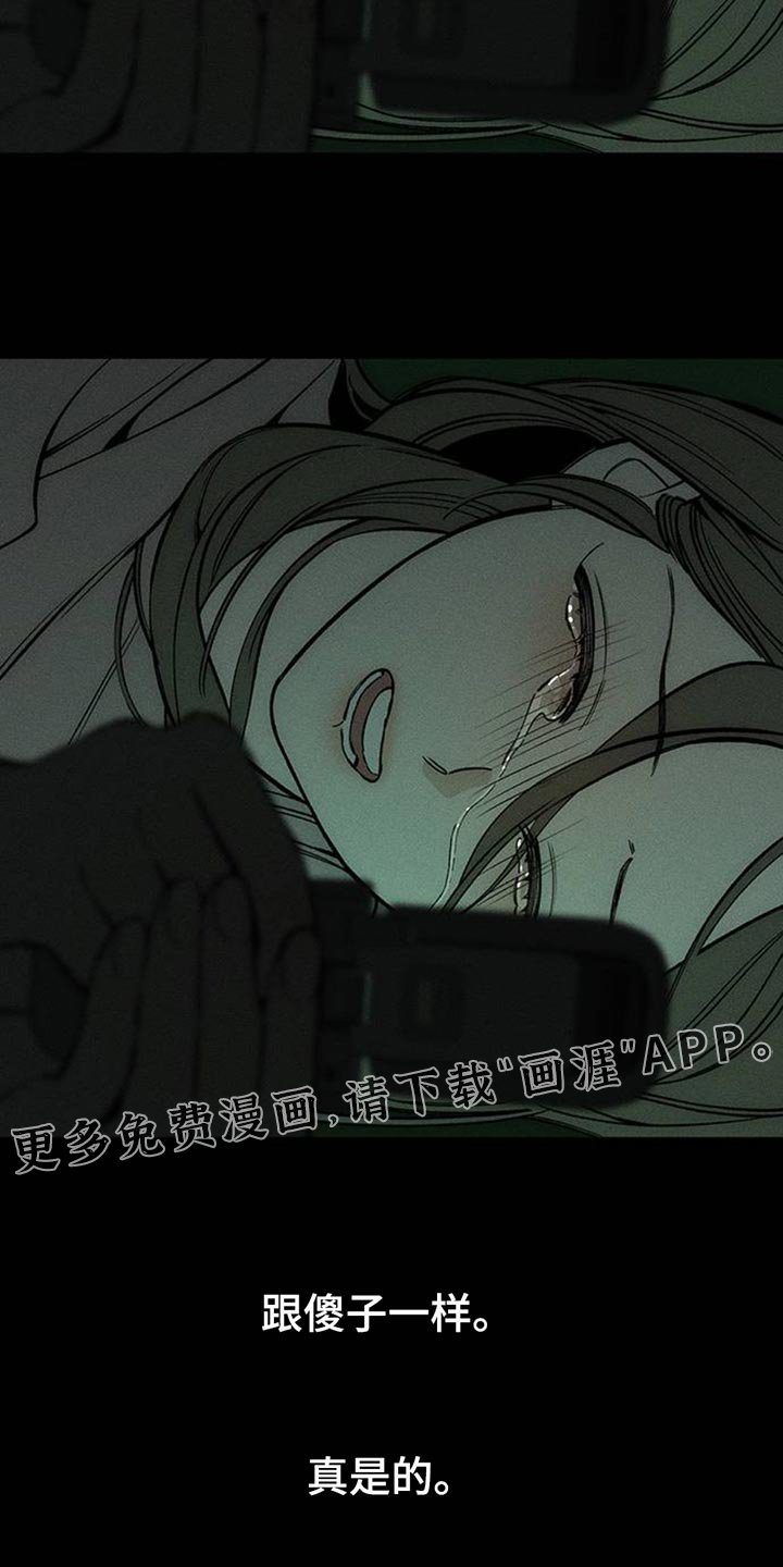 第72章：跟傻子一样
