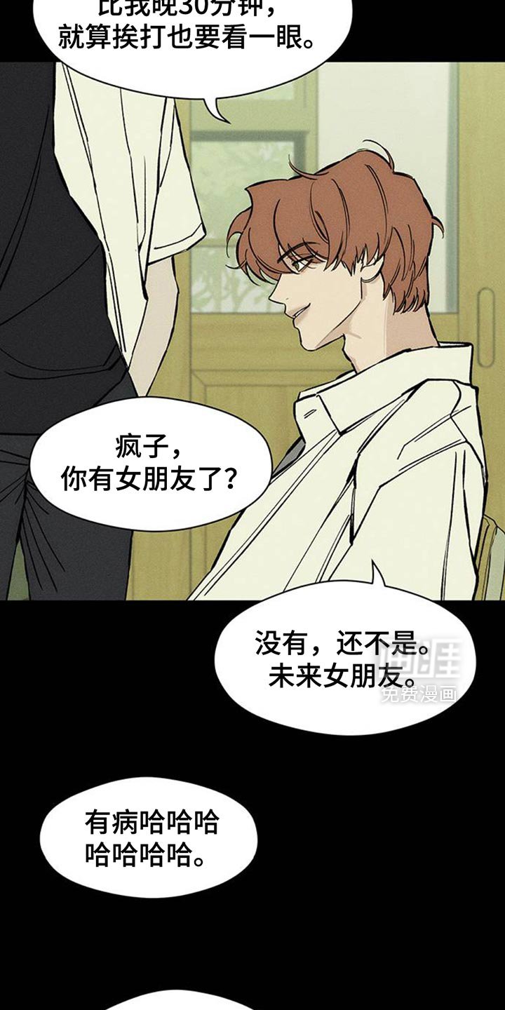 第73章：真是可惜