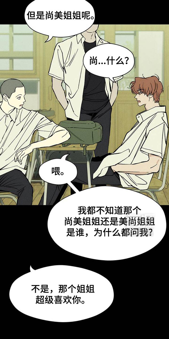 第73章：真是可惜