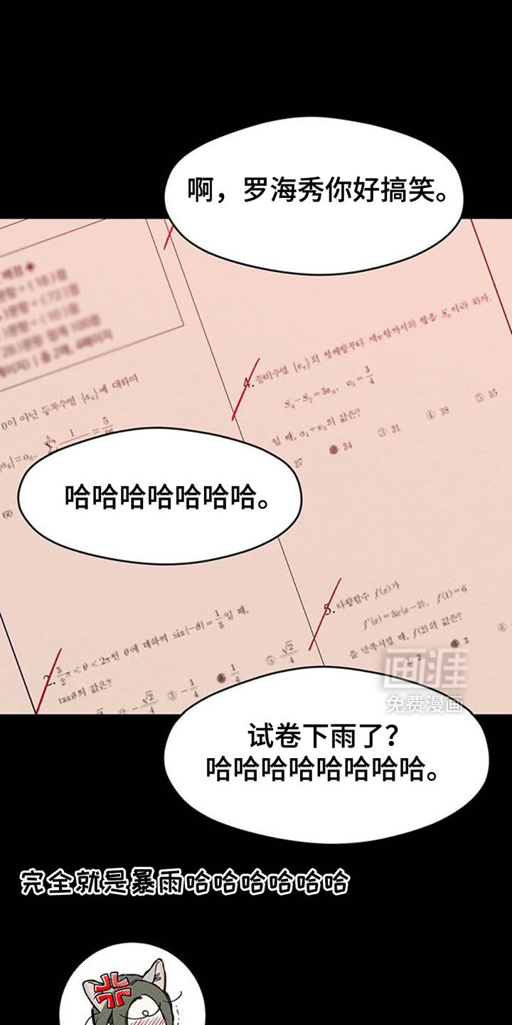 第73章：真是可惜