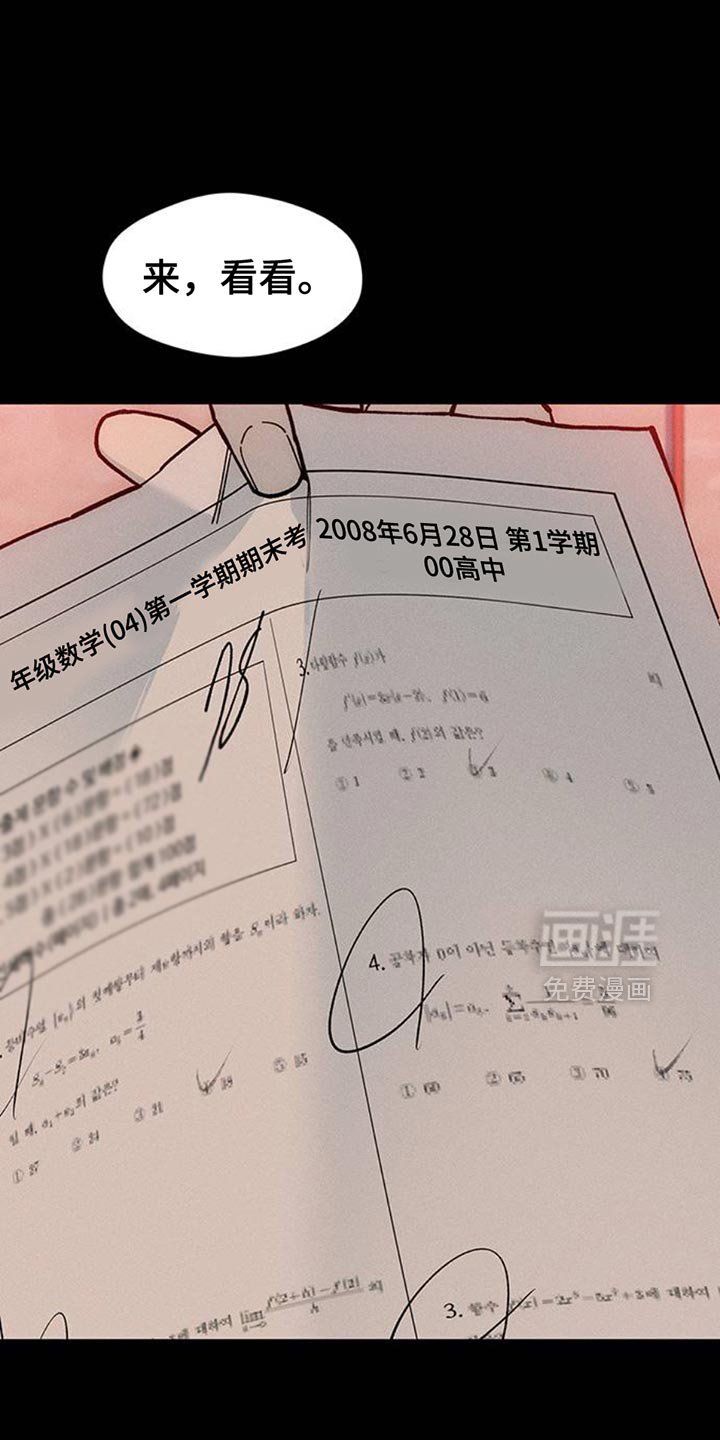 第73章：真是可惜
