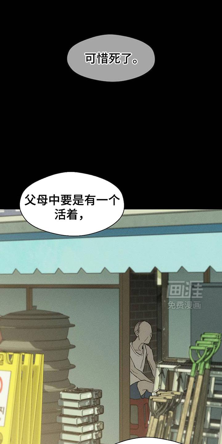 第73章：真是可惜