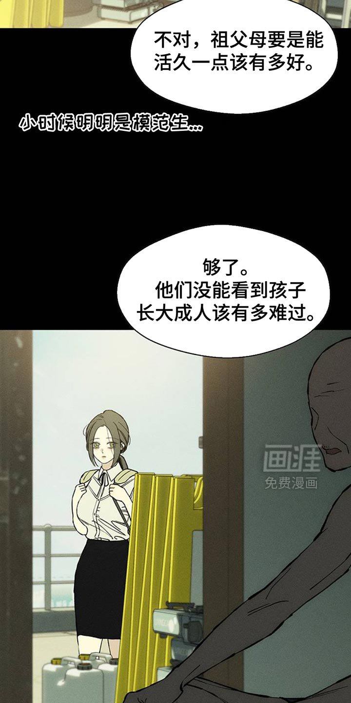 第73章：真是可惜