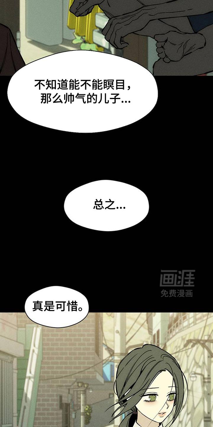 第73章：真是可惜