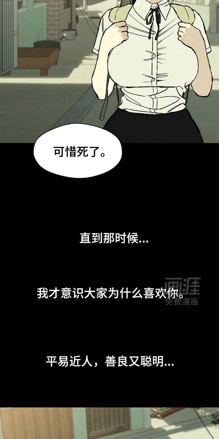 第73章：真是可惜