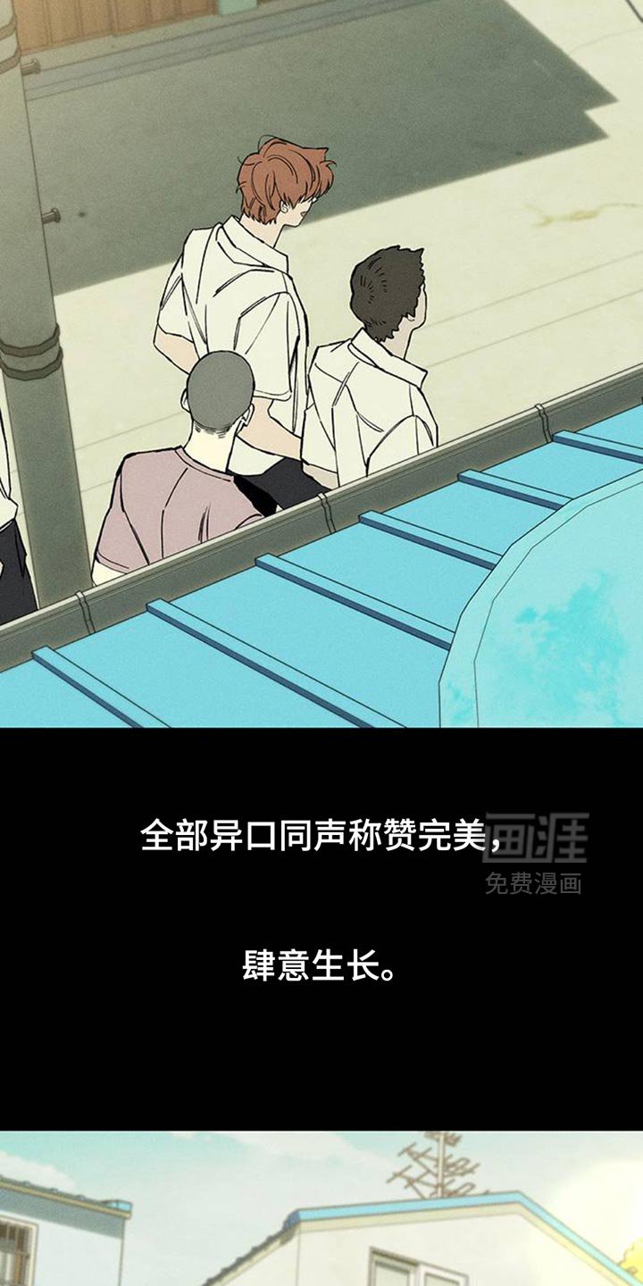 第73章：真是可惜