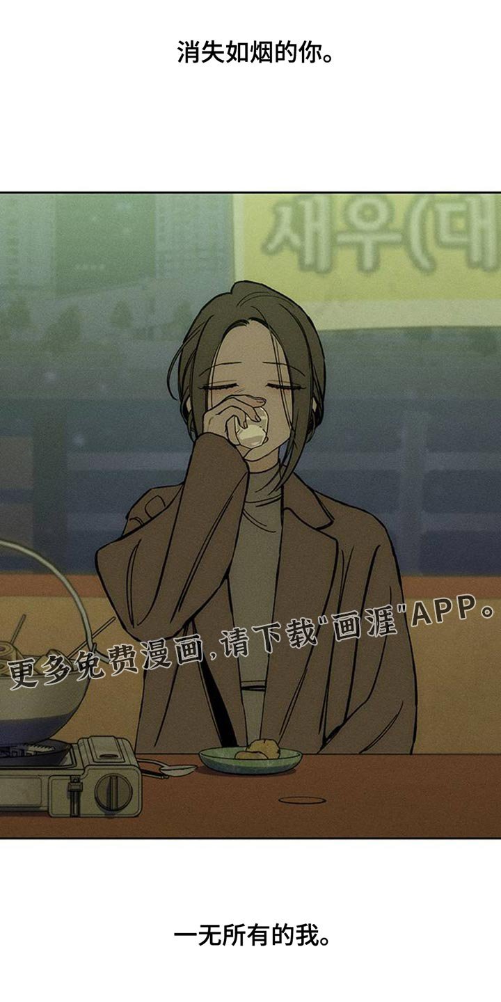 第74章：一无所有的我