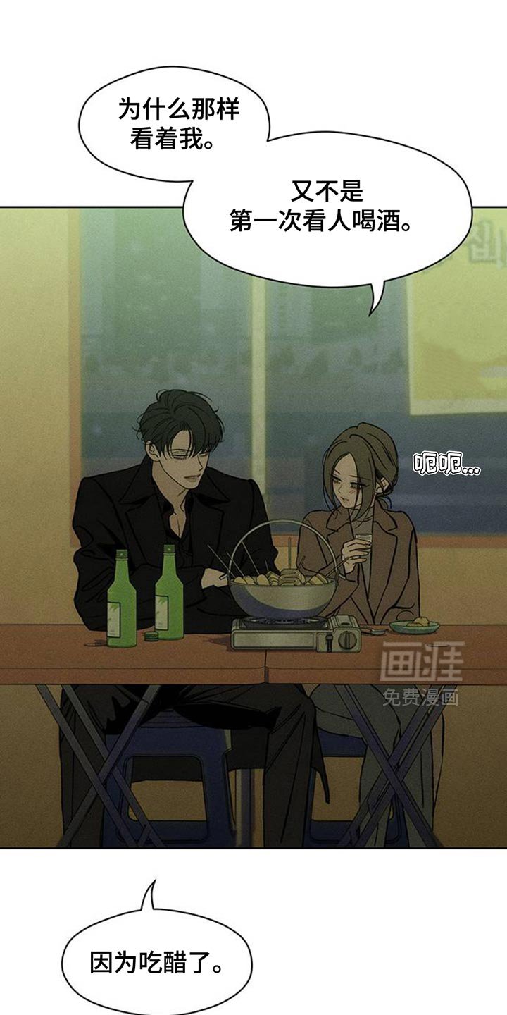 第75章：我会教训你