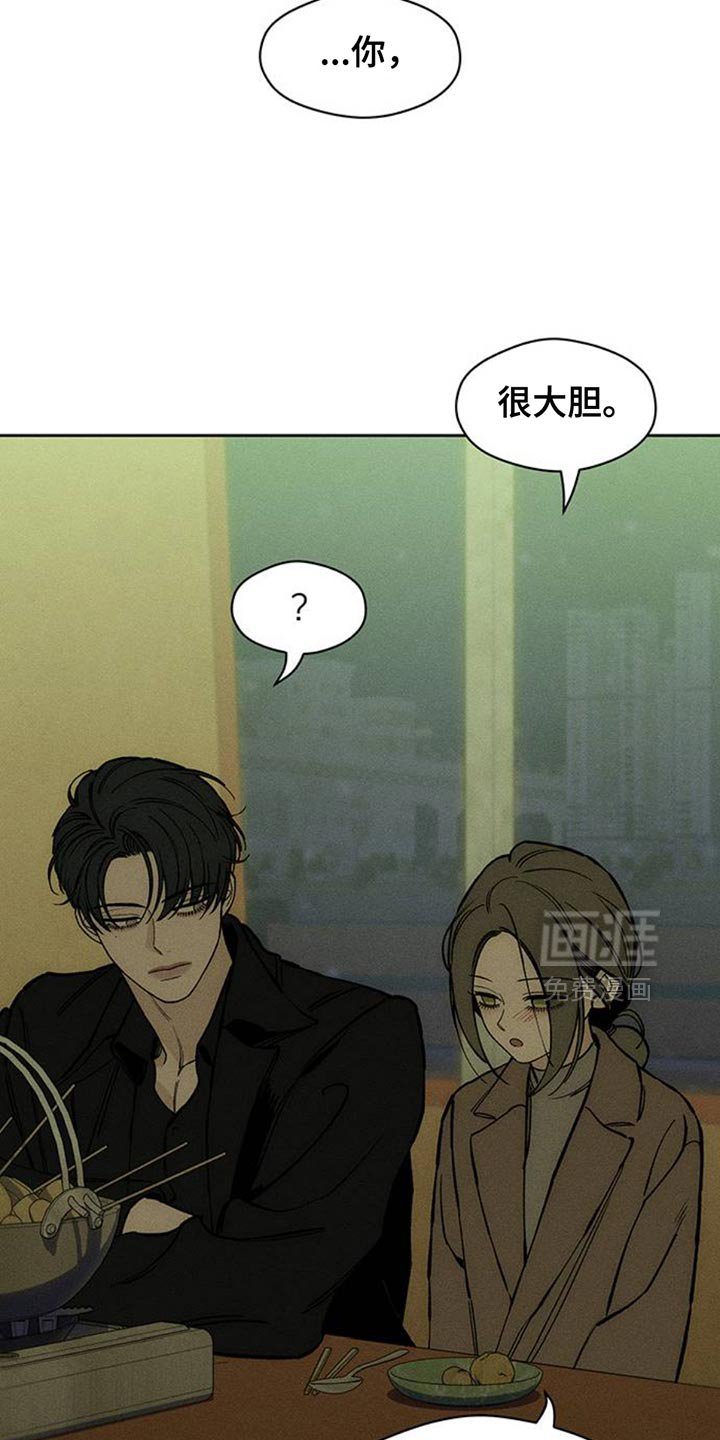 第75章：我会教训你