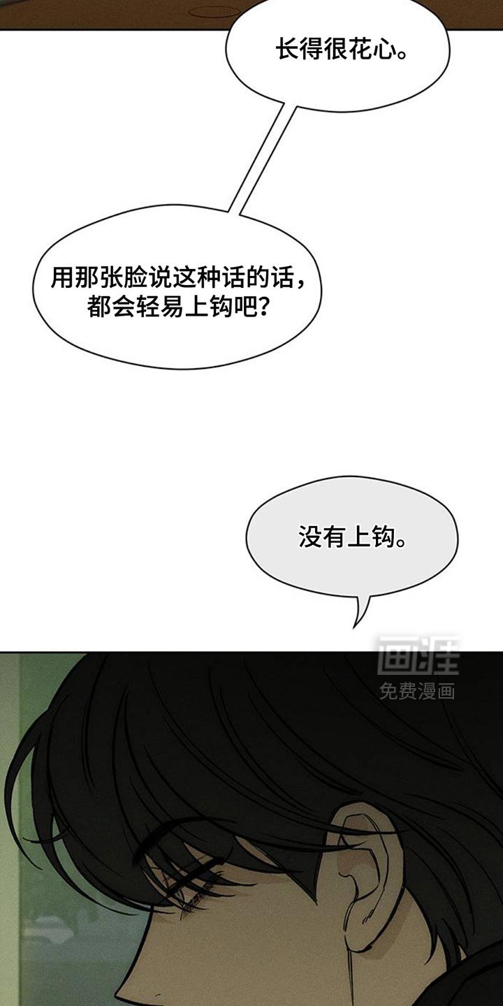 第75章：我会教训你
