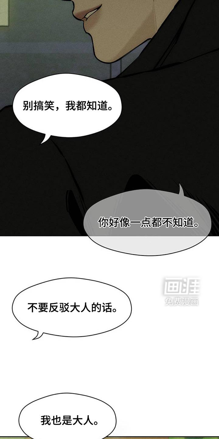 第75章：我会教训你