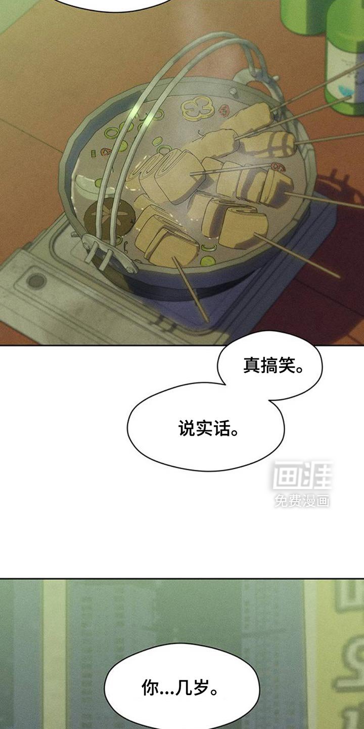 第75章：我会教训你