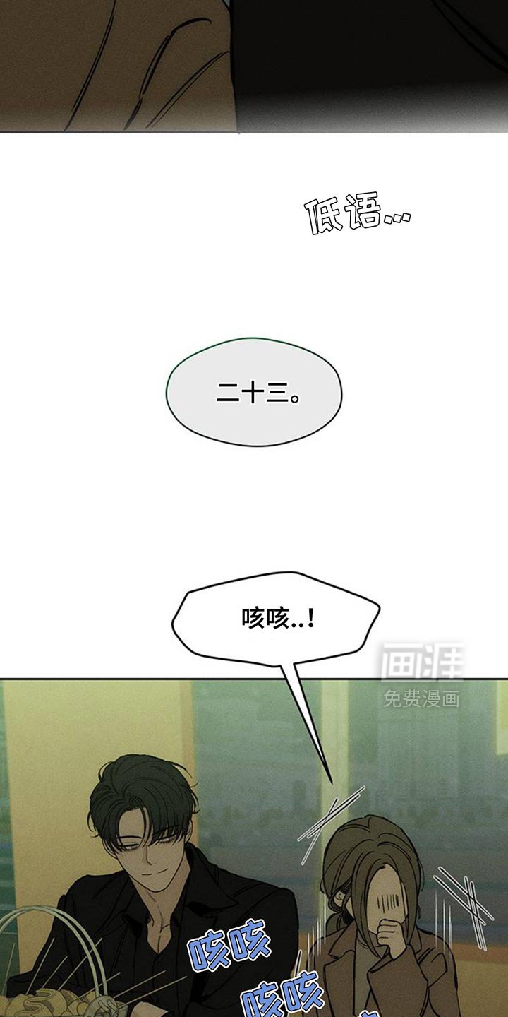 第75章：我会教训你