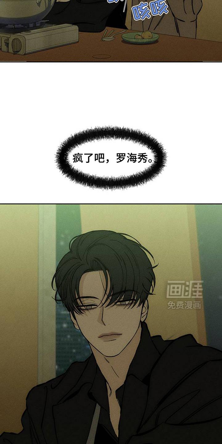 第75章：我会教训你
