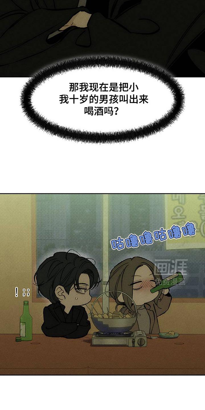 第75章：我会教训你