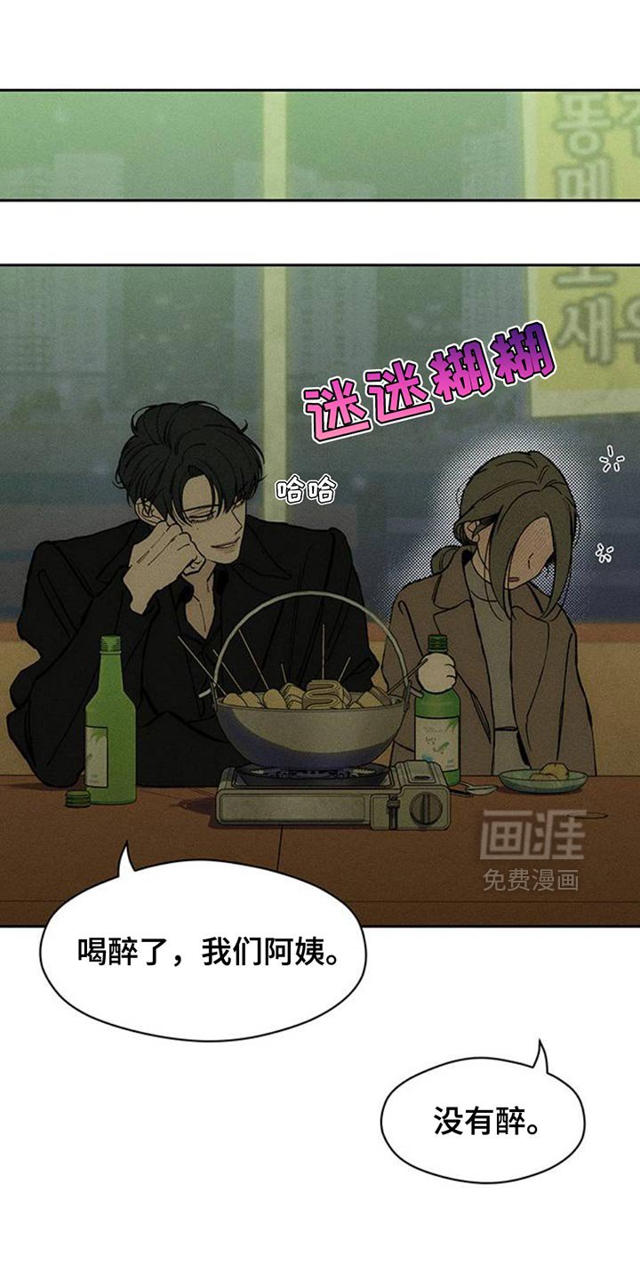 第75章：我会教训你