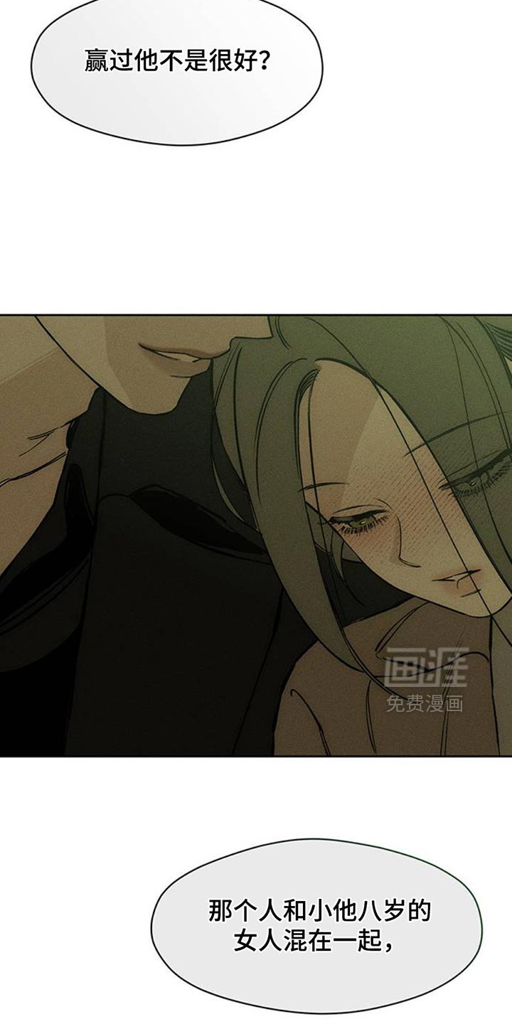 第75章：我会教训你