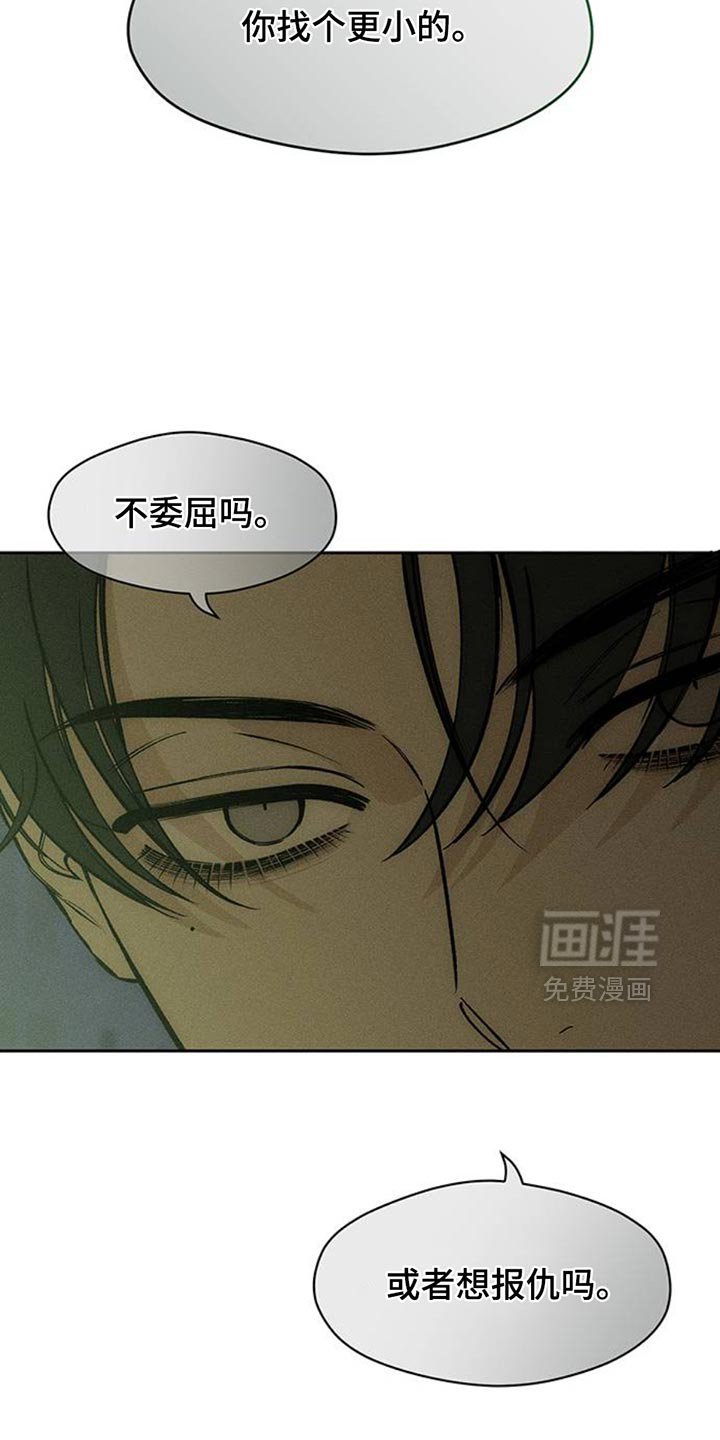 第75章：我会教训你
