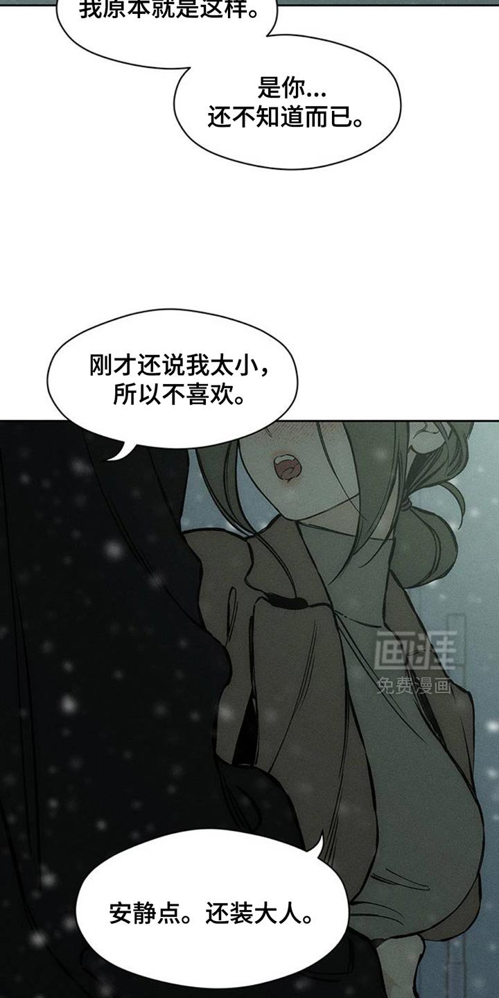 第75章：我会教训你
