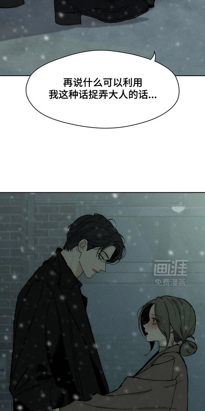 第75章：我会教训你