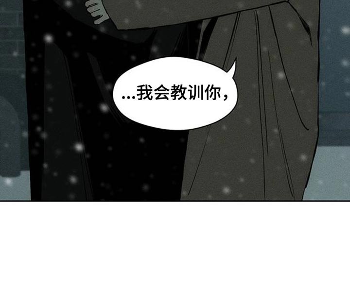 第75章：我会教训你