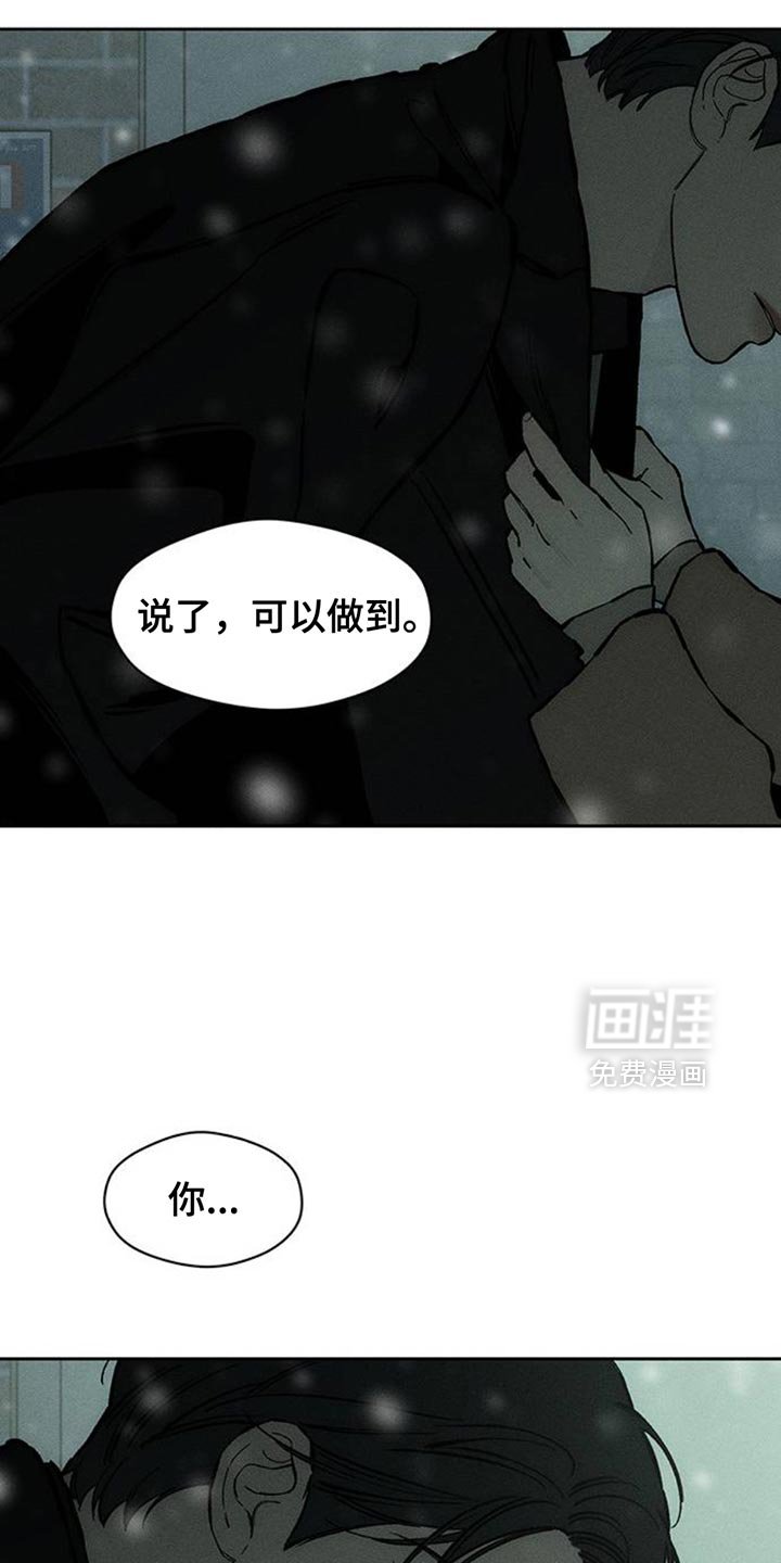 第76章：比得上我吗