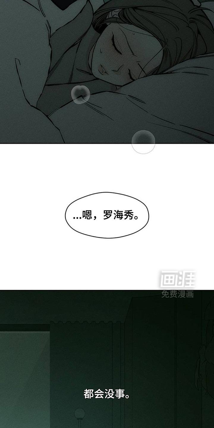 第77章：都会没事
