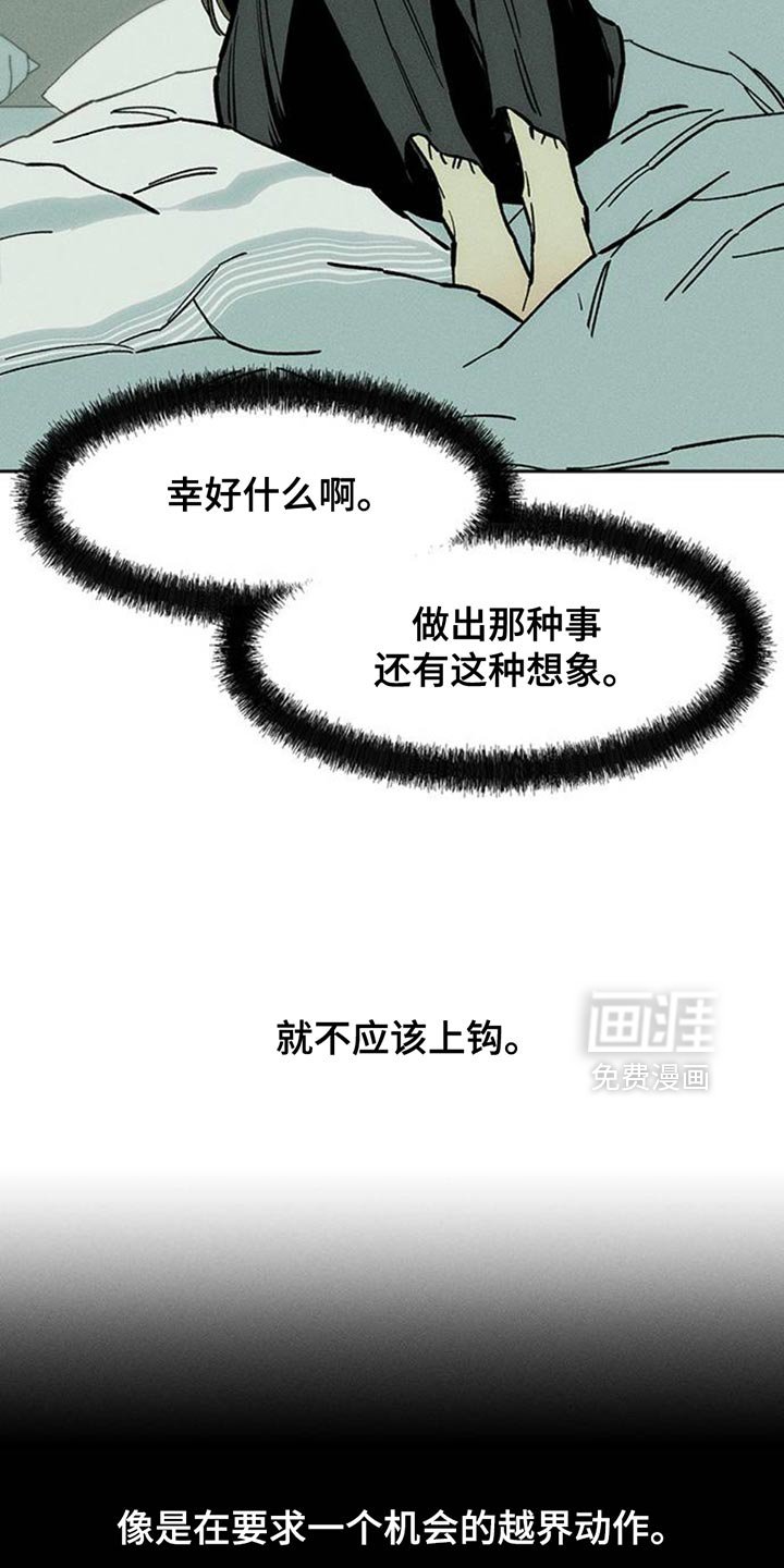 第78章：债务增加了
