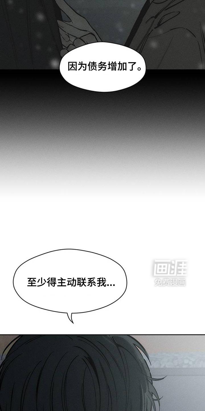 第78章：债务增加了
