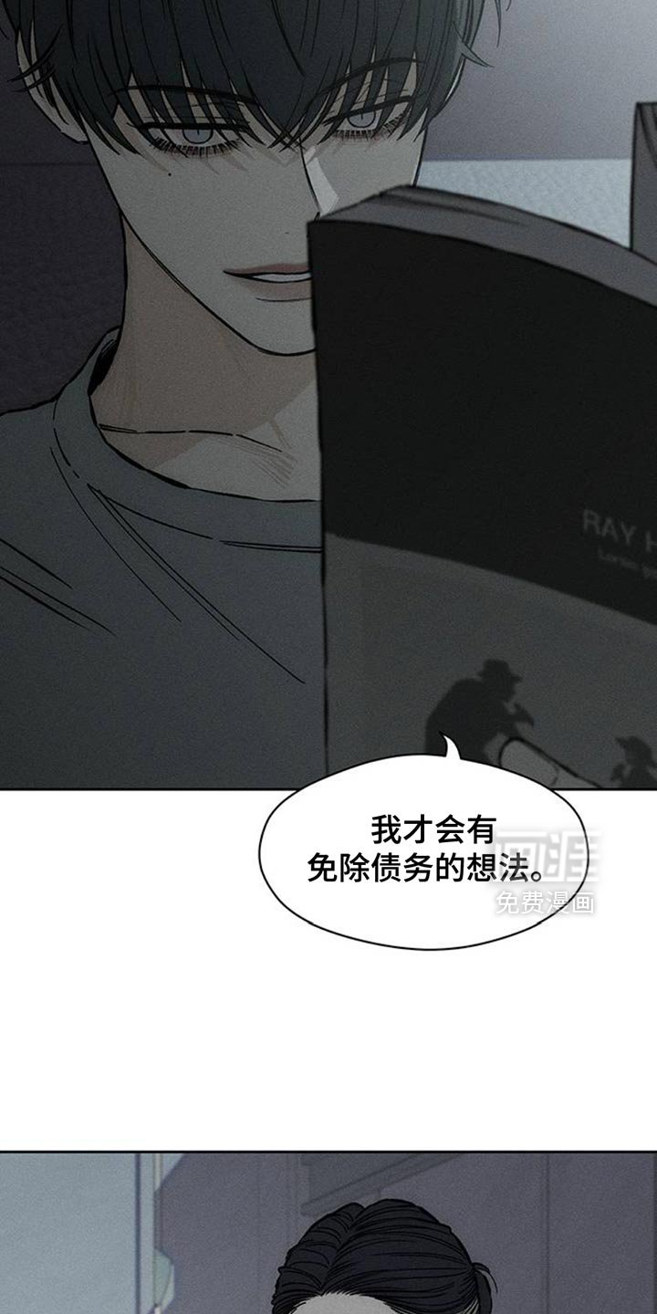 第78章：债务增加了