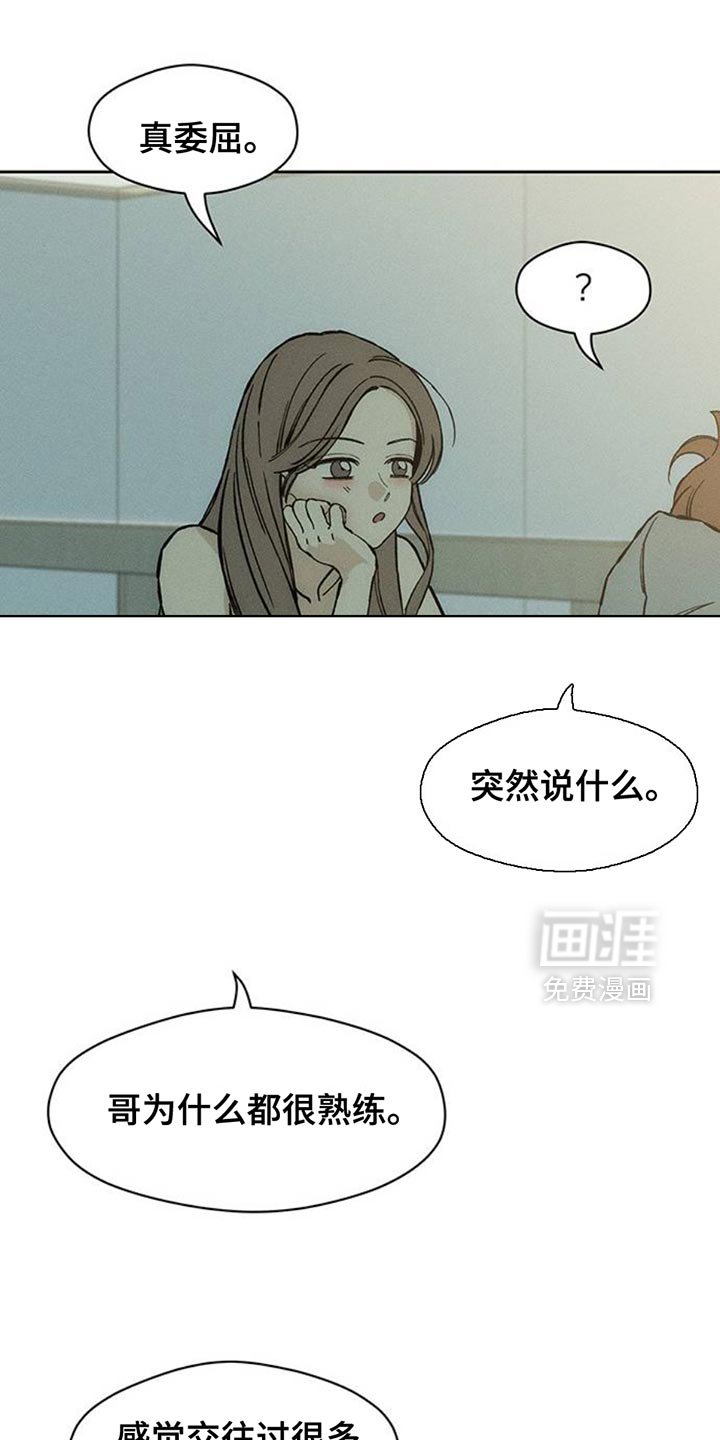 第79章：因为你