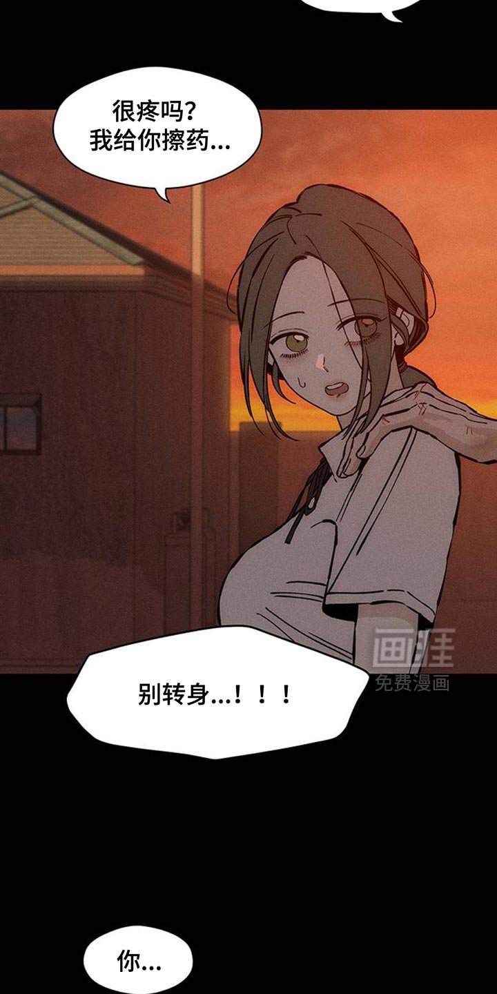 第79章：因为你