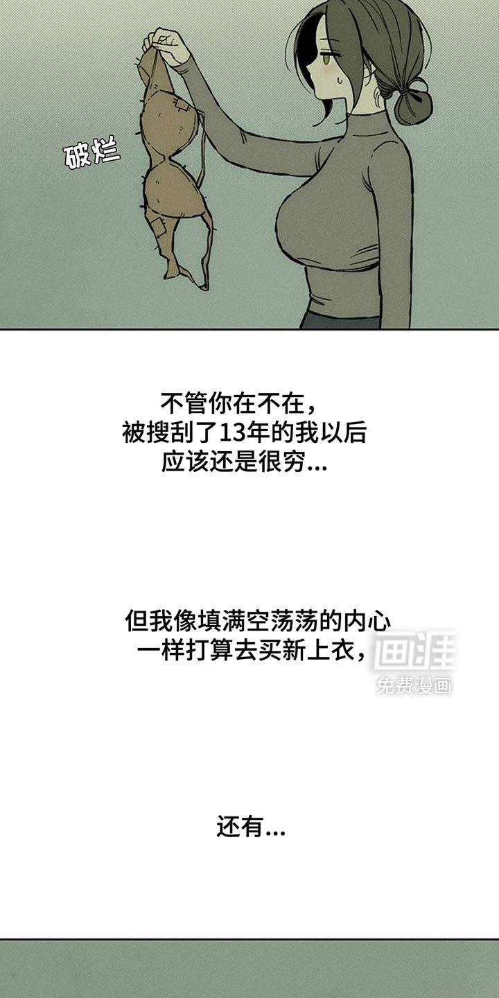第79章：因为你