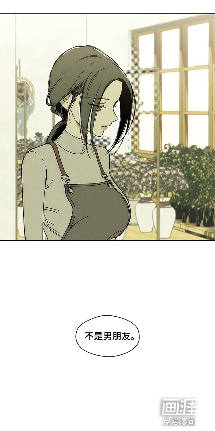 第8章：单身