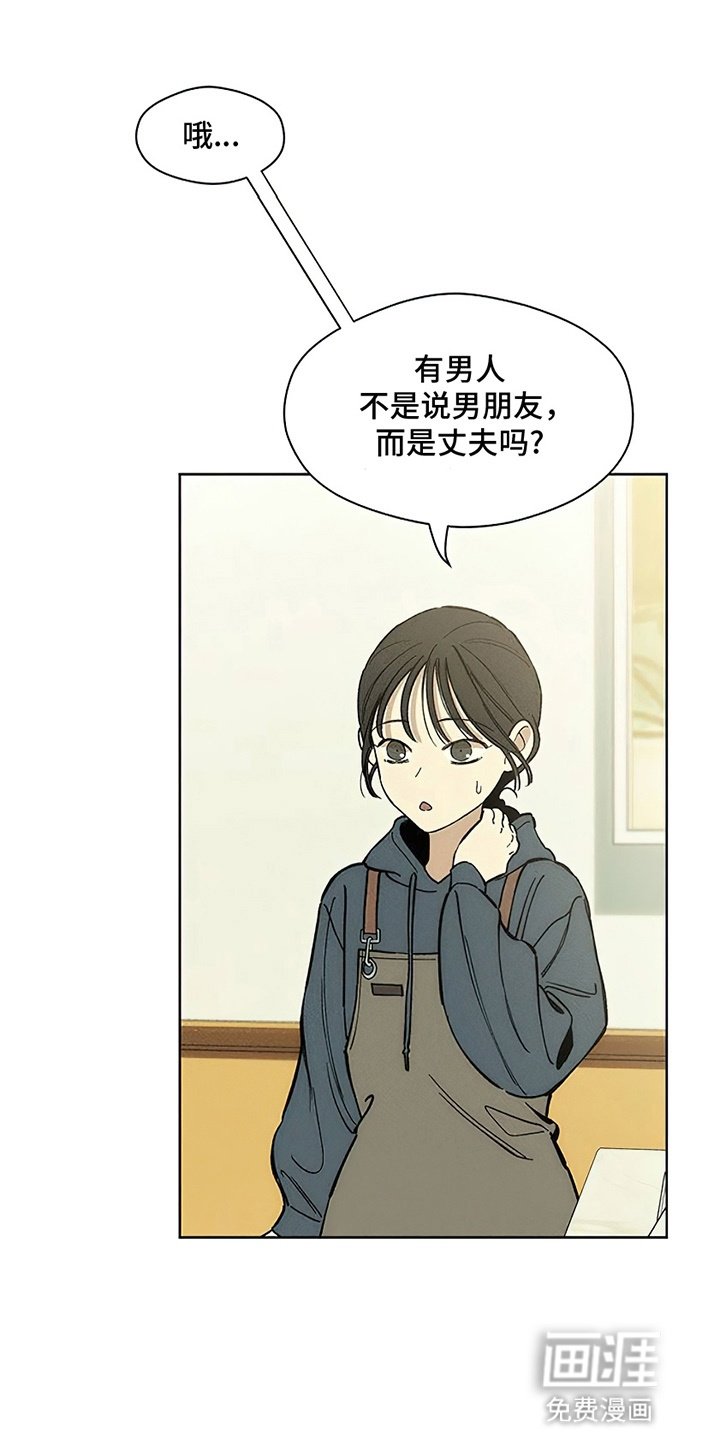 第8章：单身